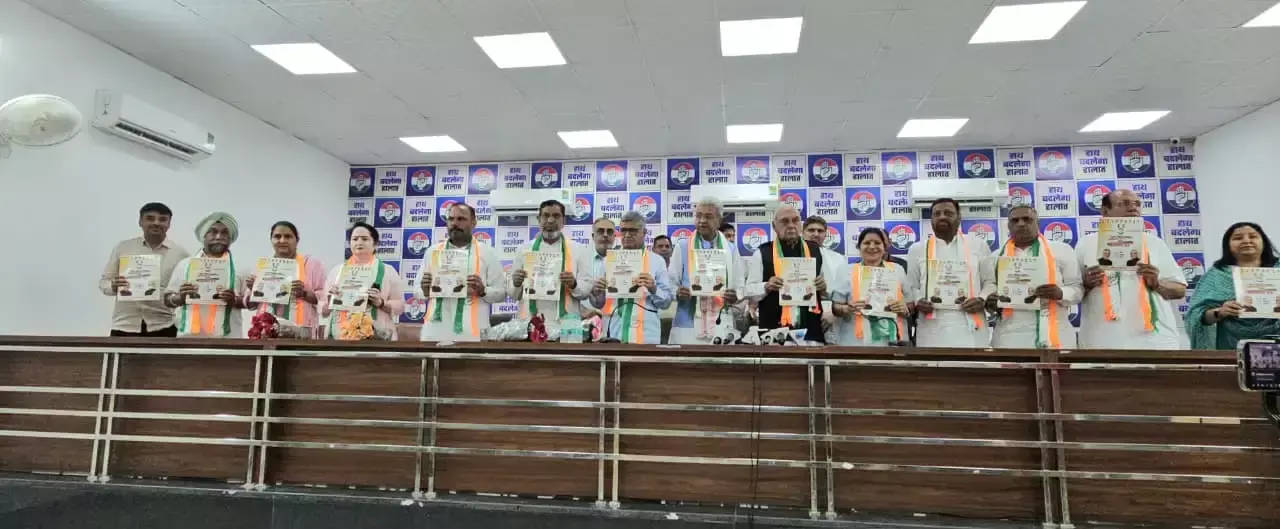 Chandigarh: कांग्रेस का घोषणा पत्र, शहरों को साफ-सुथरा बनाने का वादा