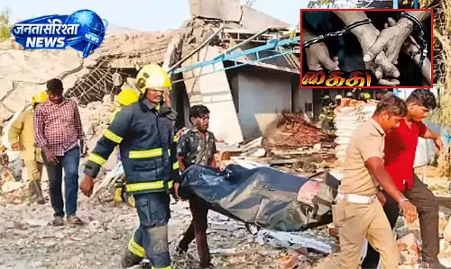 Virudhunagar blast: ईश्वरी 8 दिन बाद गिरफ्तार Virudhunagar blast: ईश्वरी 8 दिन बाद गिरफ्तार