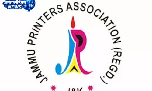 Jammu प्रिंटर्स एसोसिएशन की बैठक में उठाए गए प्रमुख मुद्दे