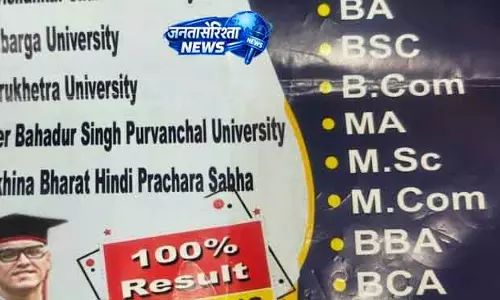 Jharsuguda इंटरस्टेट BEd एडमिशन रैकेट का भंडाफोड़; दो गिरफ्तार