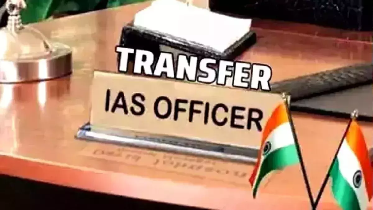 Patna: राज्य में IAS अधिकारियों के तबादले से हलचल Patna: राज्य में IAS अधिकारियों के तबादले से हलचल