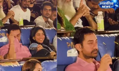 आमिर खान अपने बेटे को Ek Din में एक्टिंग करते देख रो पड़े