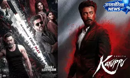 सूर्या के साथ विजय भी सिनेमाघरों में आएगी.. क्या Jana Nayagan की रिलीज डेट तय हो गई है? सूर्या के साथ विजय भी सिनेमाघरों में आएगी.. क्या Jana Nayagan की रिलीज डेट तय हो गई है?