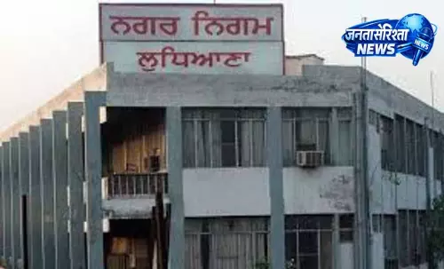 Ludhiana: पैनल ने रिपोर्ट जमा करने की अंतिम समयसीमा तय की Ludhiana: पैनल ने रिपोर्ट जमा करने की अंतिम समयसीमा तय की