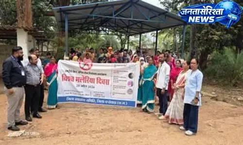 विश्व मलेरिया दिवस: जिले को मलेरिया मुक्त बनाने के लिए की दिलाई शपथ