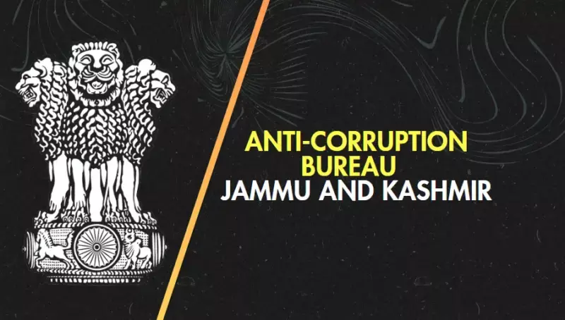 Jammu: पीडब्ल्यूडी कर्मचारी पर भ्रष्टाचार का मामला Jammu: पीडब्ल्यूडी कर्मचारी पर भ्रष्टाचार का मामला
