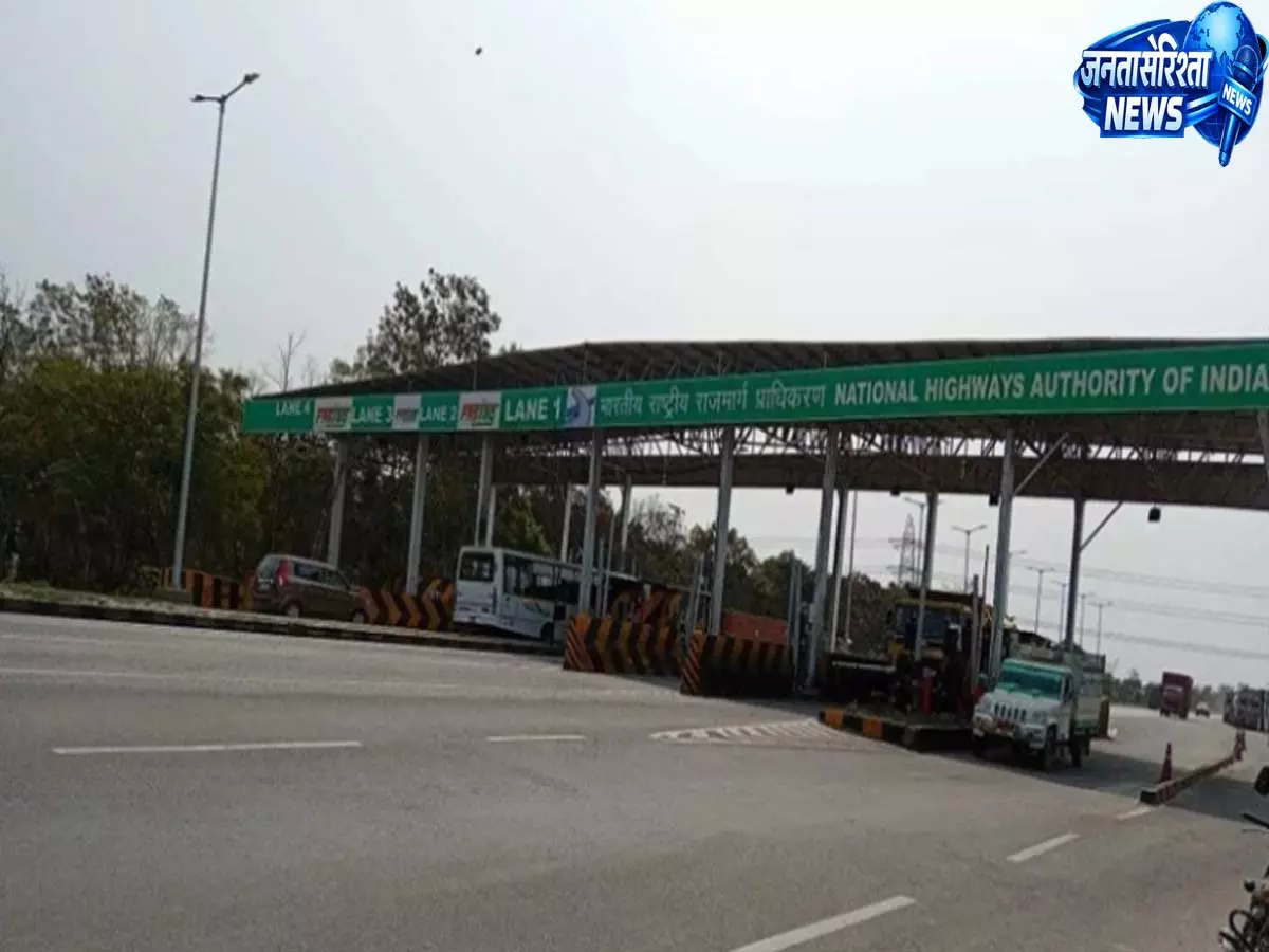 Assam: MoRTH नियमों का पालन, डिब्रूगढ़ क्षेत्र के टोल प्लाजा पर NHIDCL का बयान Assam: MoRTH नियमों का पालन, डिब्रूगढ़ क्षेत्र के टोल प्लाजा पर NHIDCL का बयान