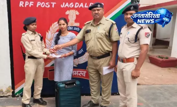 महिला यात्री ने RPF की तारीफ की, गुमा सामान सुरक्षित मिला महिला यात्री ने RPF की तारीफ की, गुमा सामान सुरक्षित मिला