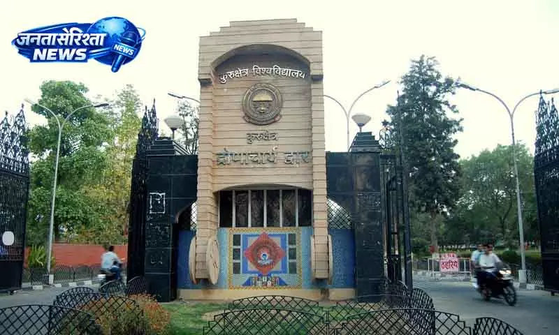 Kurukshetra केयू राज्य में ‘टॉप-रैंकिंग’ सरकारी संस्थान Kurukshetra केयू राज्य में ‘टॉप-रैंकिंग’ सरकारी संस्थान