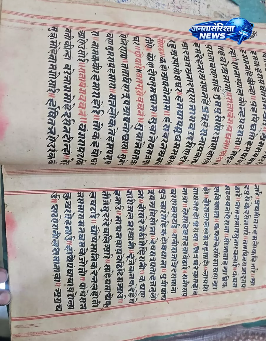 सदगुरु कबीर आश्रम में मिली 326 साल पुरानी पाण्डुलिपि सदगुरु कबीर आश्रम में मिली 326 साल पुरानी पाण्डुलिपि