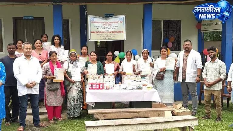 Assam: उदलगुरी में वैक्सीनेशन ड्राइव और अवेयरनेस कैंप के साथ वर्ल्ड वेटेरिनरी डे मनाया गया Assam: उदलगुरी में वैक्सीनेशन ड्राइव और अवेयरनेस कैंप के साथ वर्ल्ड वेटेरिनरी डे मनाया गया