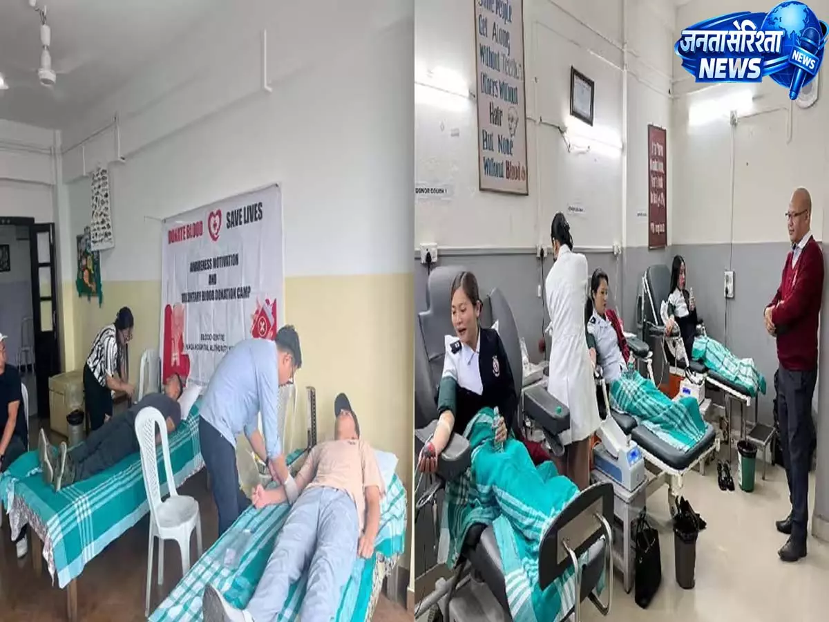 Nagaland: कोहिमा में कम्युनिटी ड्राइव, रक्तदान अभियान में बढ़ी भागीदारी Nagaland: कोहिमा में कम्युनिटी ड्राइव, रक्तदान अभियान में बढ़ी भागीदारी