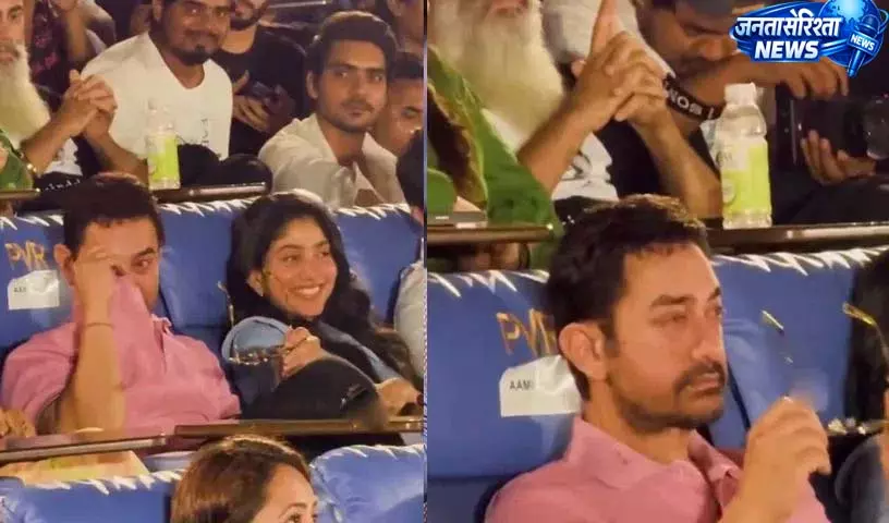 आमिर खान अपने बेटे को Ek Din में एक्टिंग करते देख रो पड़े आमिर खान अपने बेटे को Ek Din में एक्टिंग करते देख रो पड़े