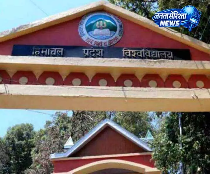 HPU ने सुरक्षा अध्ययन में नवाचार और शिक्षा पर जोर दिया HPU ने सुरक्षा अध्ययन में नवाचार और शिक्षा पर जोर दिया
