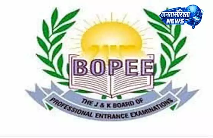 BOPEE ने परिणाम और आगे की प्रक्रिया की जानकारी देने का आश्वासन दिया BOPEE ने परिणाम और आगे की प्रक्रिया की जानकारी देने का आश्वासन दिया