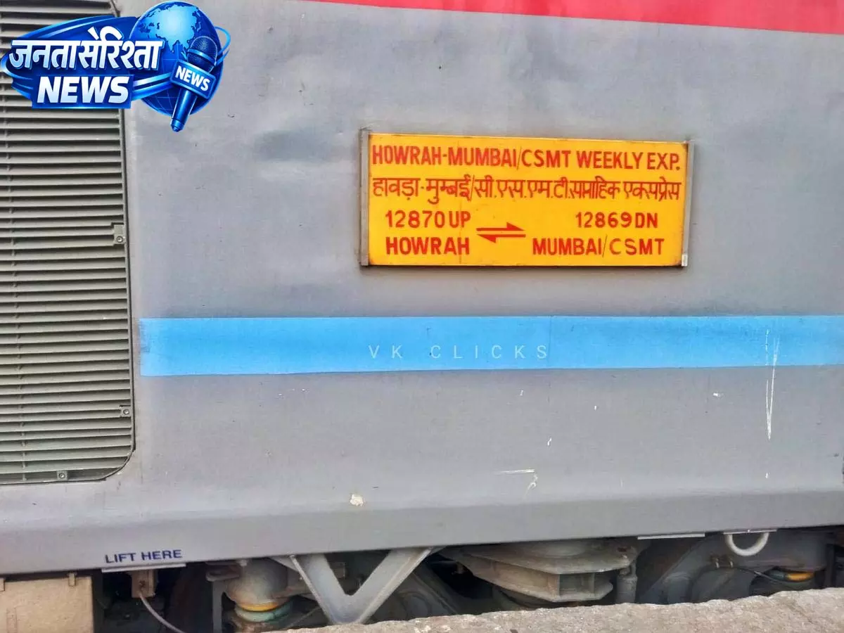 CSMT स्टेशन पुनर्विकास कार्य बढ़ा, हावड़ा–CSMT एक्सप्रेस अब दादर में होगी समाप्त CSMT स्टेशन पुनर्विकास कार्य बढ़ा, हावड़ा–CSMT एक्सप्रेस अब दादर में होगी समाप्त