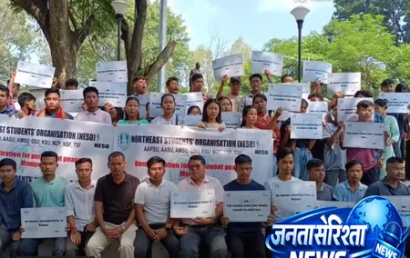 मणिपुर संकट पर पूर्वोत्तर छात्र संगठन ने मांगा त्वरित हस्तक्षेप, संवाद से समाधान पर जोर मणिपुर संकट पर पूर्वोत्तर छात्र संगठन ने मांगा त्वरित हस्तक्षेप, संवाद से समाधान पर जोर