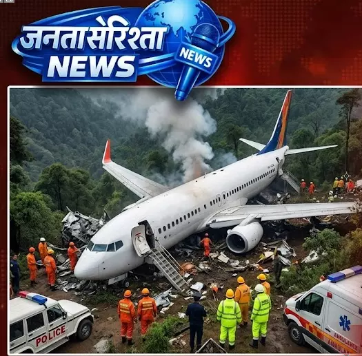 Cessna aircraft क्रैश, पायलट समेत 14 की मौत Cessna aircraft क्रैश, पायलट समेत 14 की मौत