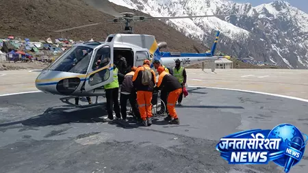 केदारनाथ धाम में प्रशासन मुस्तैद, बीमार श्रद्धालु को तुरंत हेली सेवा से सुरक्षित हायर सेंटर पहुंचाया केदारनाथ धाम में प्रशासन मुस्तैद, बीमार श्रद्धालु को तुरंत हेली सेवा से सुरक्षित हायर सेंटर पहुंचाया