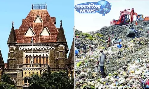 कांजुरमार्ग डंपिंग ग्राउंड पर HC सख्त, BMC को निगरानी के आदेश कांजुरमार्ग डंपिंग ग्राउंड पर HC सख्त, BMC को निगरानी के आदेश