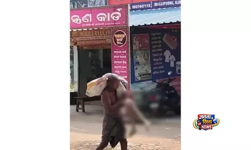 Keonjhar में अनोखा मामला: विवाद के बाद आदिवासी व्यक्ति बहन का कंकाल लेकर बैंक पहुंचा Keonjhar में अनोखा मामला: विवाद के बाद आदिवासी व्यक्ति बहन का कंकाल लेकर बैंक पहुंचा
