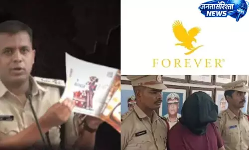 Hyderabad: बड़े MLM फ्रॉड का भंडाफोड़, मुख्य आरोपी गिरफ्तार