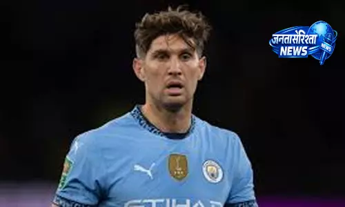 John Stones मैनचेस्टर सिटी छोड़ेंगे, 10 साल के सफल सफर का अंत John Stones मैनचेस्टर सिटी छोड़ेंगे, 10 साल के सफल सफर का अंत