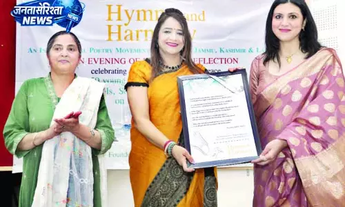 Jammu: ‘भजन और सामंजस्य’ अंतर्राष्ट्रीय कविता कार्यक्रम संपन्न Jammu: ‘भजन और सामंजस्य’ अंतर्राष्ट्रीय कविता कार्यक्रम संपन्न