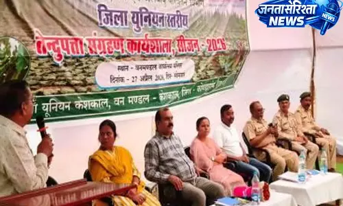 केशकाल में जिला यूनियन स्तरीय तेंदूपत्ता संग्रहण कार्यशाला का हुआ आयोजन