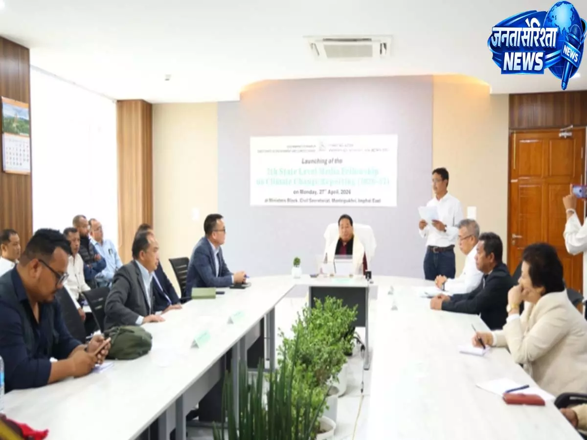 Manipur ने जलवायु परिवर्तन रिपोर्टिंग पर 7वीं स्टेट-लेवल मीडिया फेलोशिप की घोषणा Manipur ने जलवायु परिवर्तन रिपोर्टिंग पर 7वीं स्टेट-लेवल मीडिया फेलोशिप की घोषणा