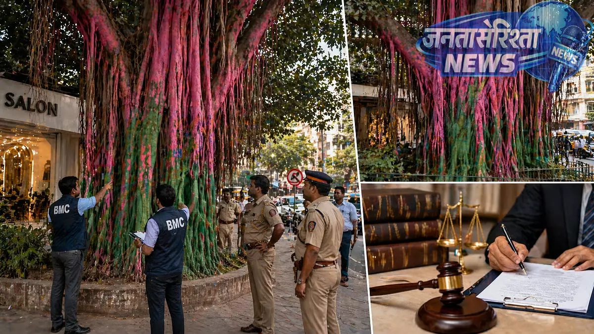 BMC का सैलून पर एक्शन, बरगद के पेड़ को रंगने पर पुलिस से कार्रवाई की मांग BMC का सैलून पर एक्शन, बरगद के पेड़ को रंगने पर पुलिस से कार्रवाई की मांग