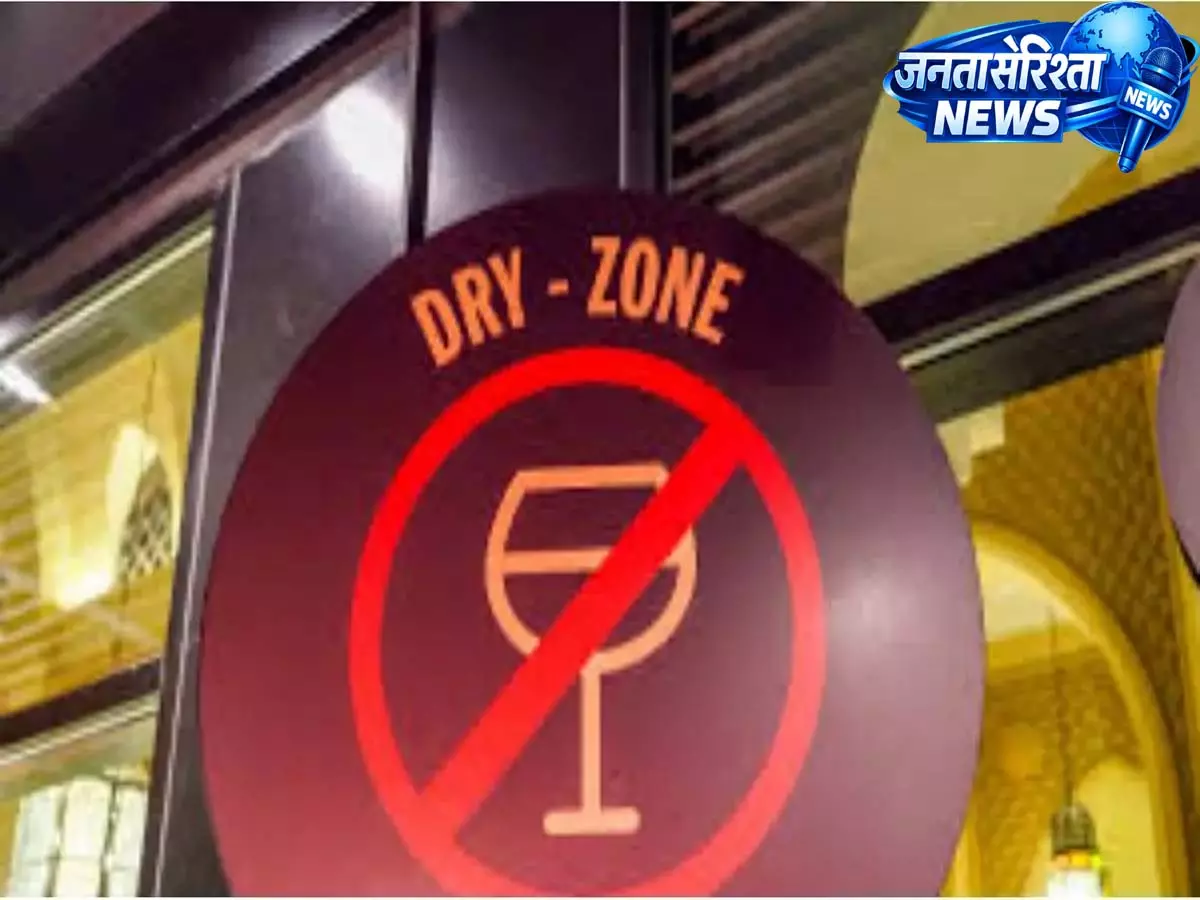 Delhi में शराब नहीं? सरकार ने 5 ड्राई डे घोषित किए; मई–सितंबर के बीच इन दिनों बंद रहेंगी दुकानें Delhi में शराब नहीं? सरकार ने 5 ड्राई डे घोषित किए; मई–सितंबर के बीच इन दिनों बंद रहेंगी दुकानें