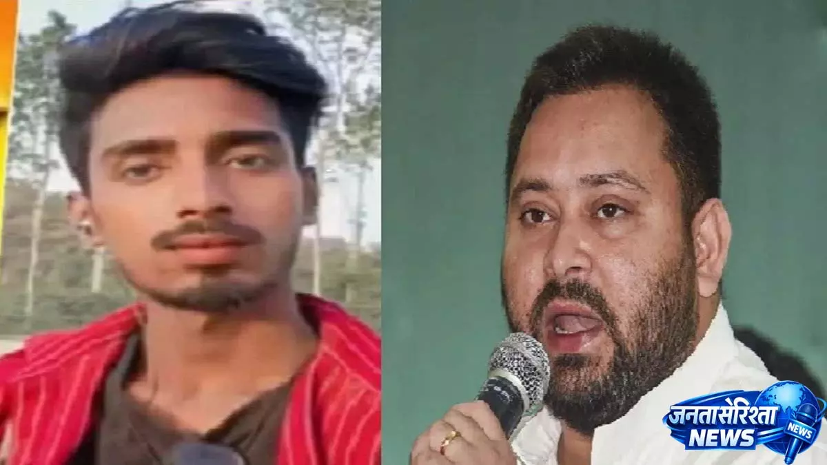 Tejashwi Yadav: दिल्ली में बिहारी युवक की हत्या को बीजेपी राज में अपराध बताया Tejashwi Yadav: दिल्ली में बिहारी युवक की हत्या को बीजेपी राज में अपराध बताया