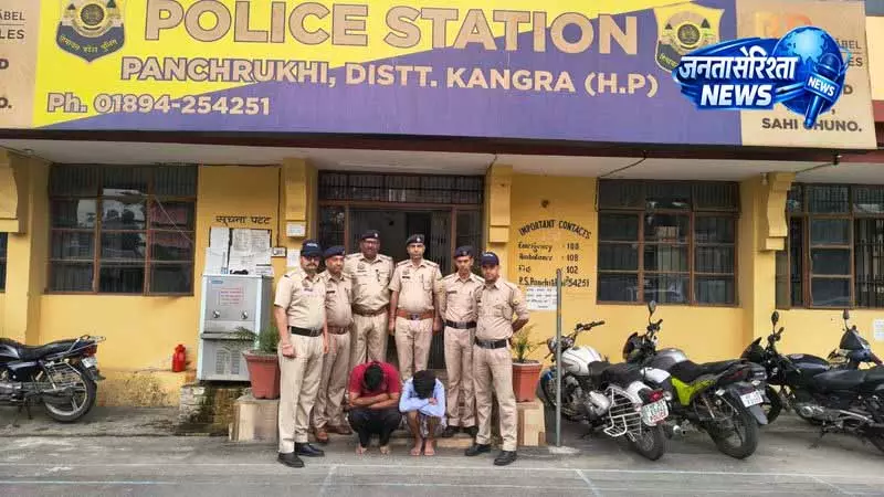 Kangra police ने बड़ी नशा तस्करी का किया भंडाफोड़ Kangra police ने बड़ी नशा तस्करी का किया भंडाफोड़