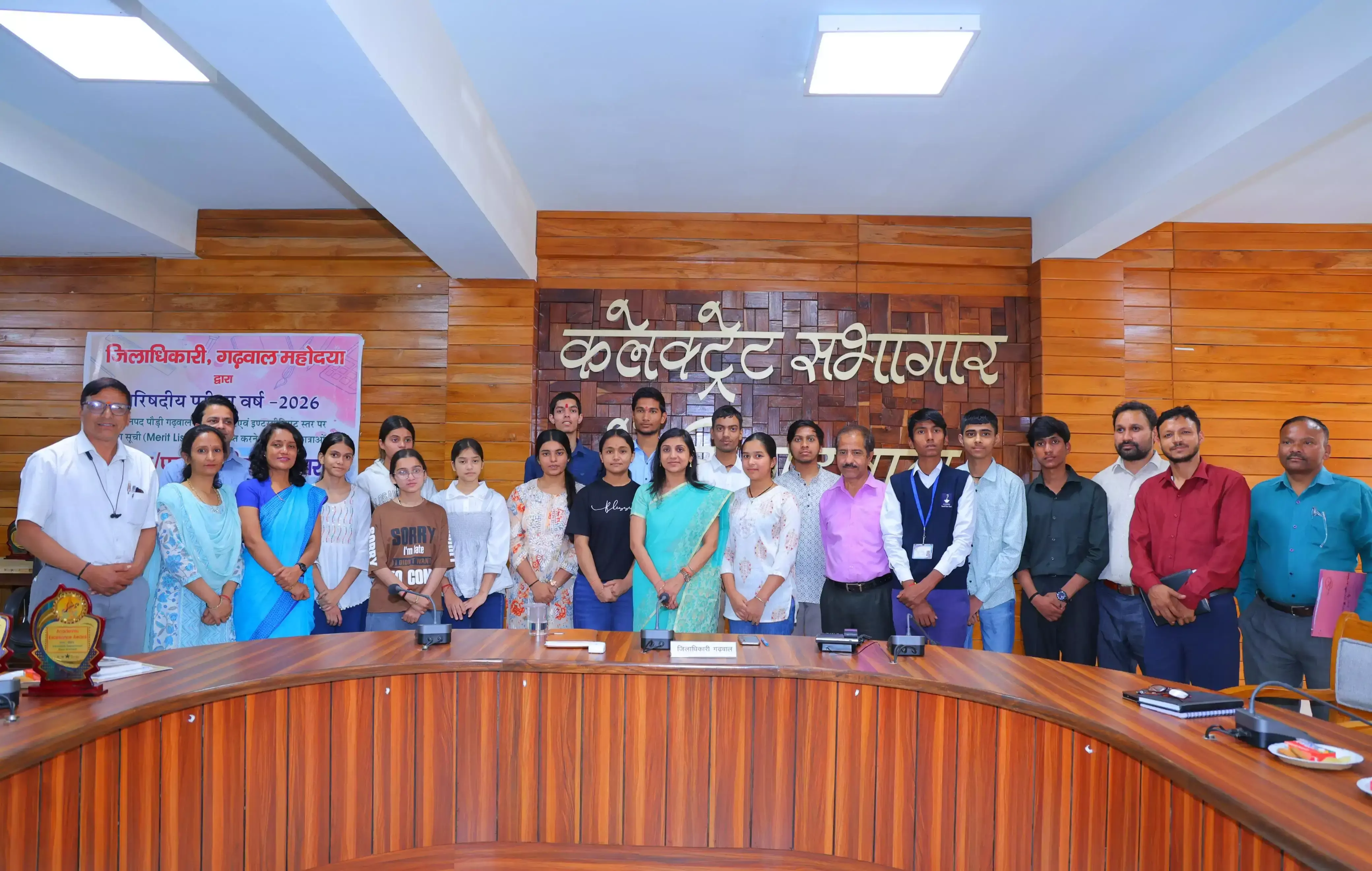 Pauri Garhwal: पौड़ी में प्रतिभाशाली विद्यार्थियों का सम्मान समारोह Pauri Garhwal: पौड़ी में प्रतिभाशाली विद्यार्थियों का सम्मान समारोह