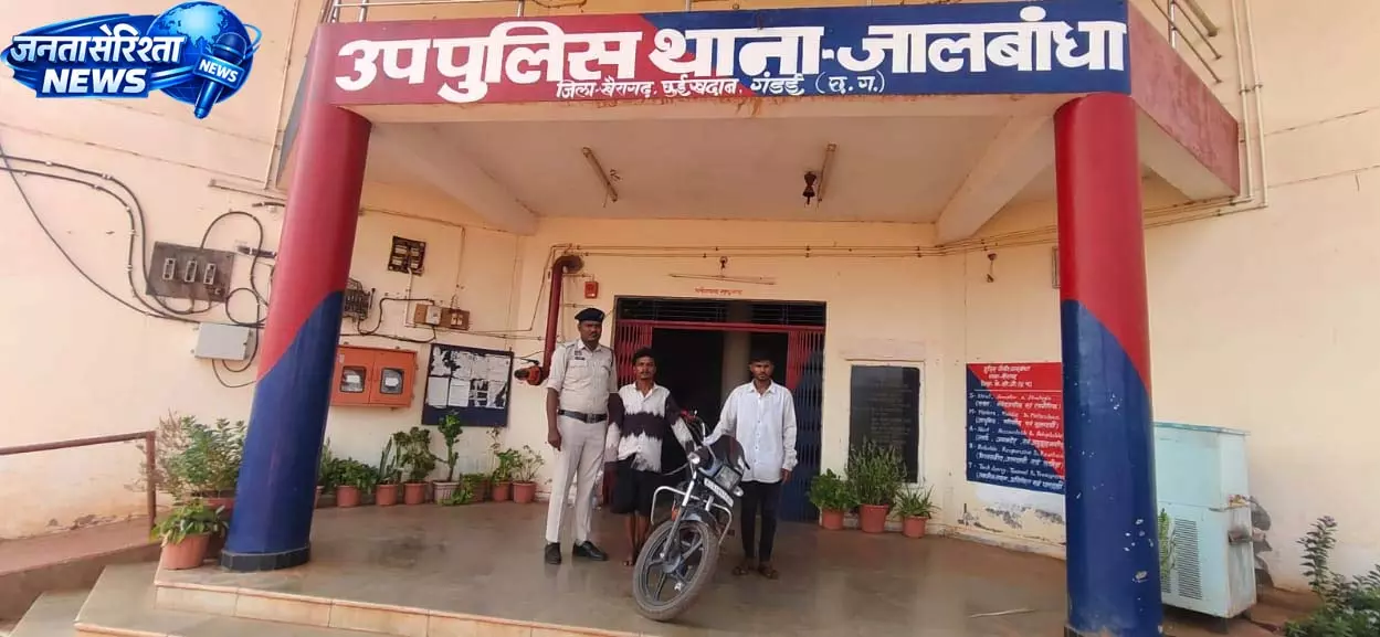 जालबांधा किराना दुकान चोरी का खुलासा, दो आरोपी गिरफ्तार जालबांधा किराना दुकान चोरी का खुलासा, दो आरोपी गिरफ्तार