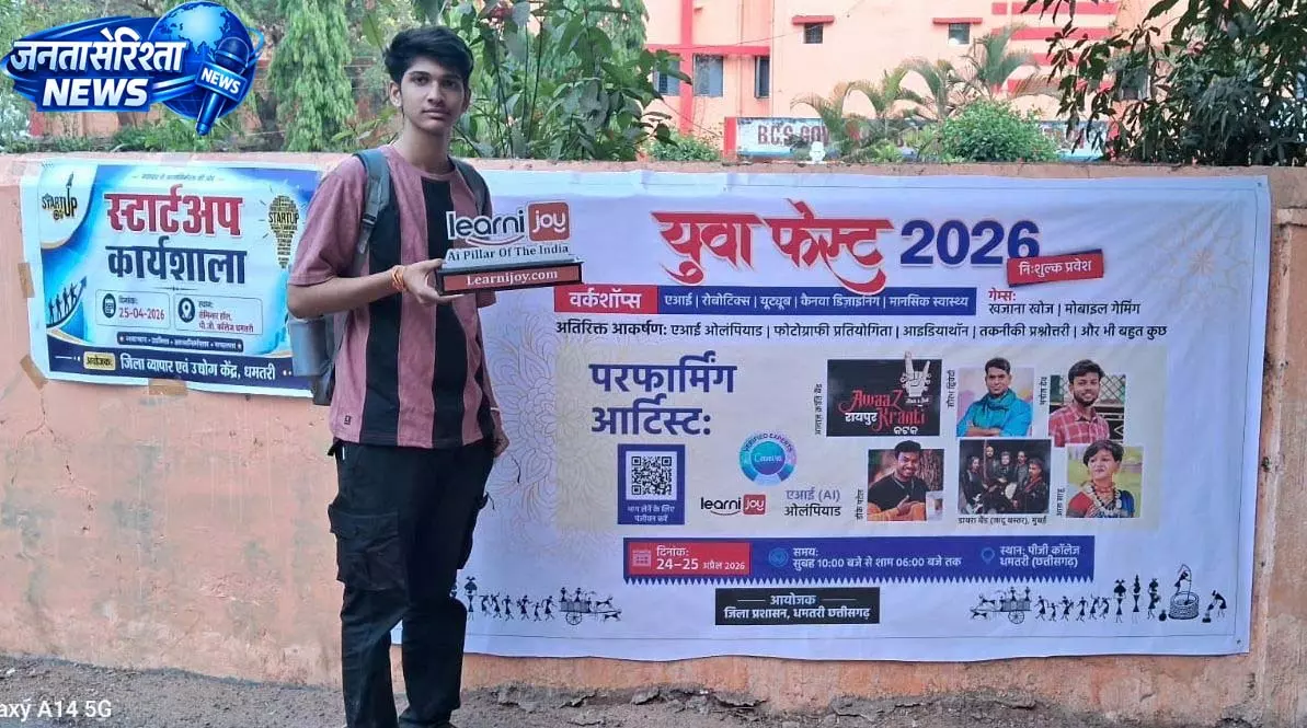 युवा फेस्ट 2026 का सकारात्मक असर: AI वर्कशॉप का परिणाम: 12वीं के छात्र को बेंगलुरु में इंटर्नशिप युवा फेस्ट 2026 का सकारात्मक असर: AI वर्कशॉप का परिणाम: 12वीं के छात्र को बेंगलुरु में इंटर्नशिप