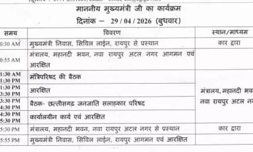आज बड़े फैसले लेंगे CM विष्णुदेव साय, 11 बजे होगी कैबिनेट की बैठक आज बड़े फैसले लेंगे CM विष्णुदेव साय, 11 बजे होगी कैबिनेट की बैठक