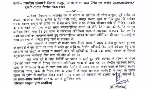 छत्तीसगढ़ परिवहन विभाग ने भी हेलमेट पहनना किया अनिवार्य छत्तीसगढ़ परिवहन विभाग ने भी हेलमेट पहनना किया अनिवार्य