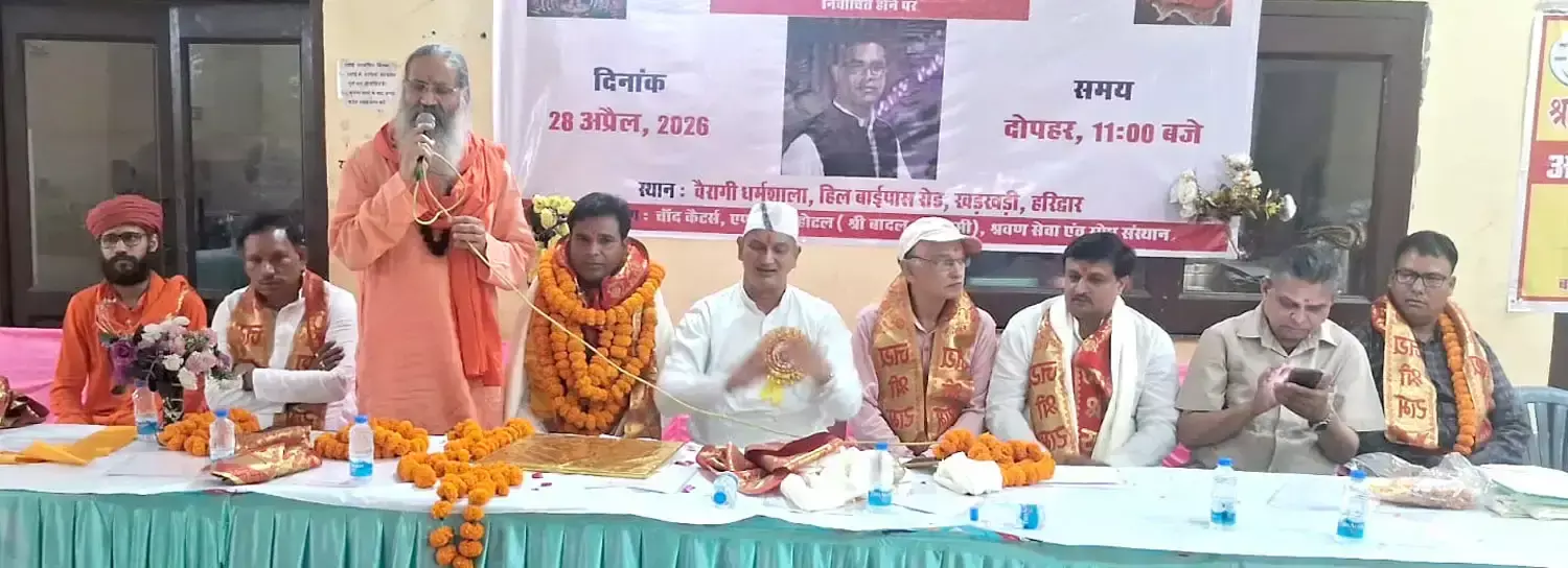 Haridwar: युवा कांग्रेस में शिवम को नई जिम्मेदारी, सम्मान समारोह Haridwar: युवा कांग्रेस में शिवम को नई जिम्मेदारी, सम्मान समारोह