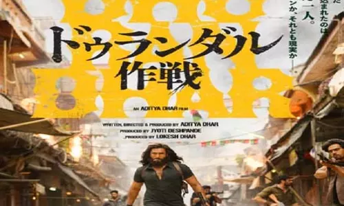 जापान में रिलीज होगी रणवीर सिंह की धुरंधर, क्या तोड़ पाएगी आरआरआर का रिकॉर्ड जापान में रिलीज होगी रणवीर सिंह की धुरंधर, क्या तोड़ पाएगी आरआरआर का रिकॉर्ड