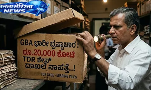 बेंगलुरु में 20,000 करोड़ से अधिक का TDR स्कैम