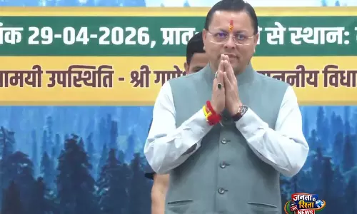 इकोलॉजी और इकॉनमी में बैलेंस बनाना: उत्तराखंड के CM धामी ने UFDCL सिल्वर जुबली में हिमकास्ट ऐप लॉन्च किया इकोलॉजी और इकॉनमी में बैलेंस बनाना: उत्तराखंड के CM धामी ने UFDCL सिल्वर जुबली में हिमकास्ट ऐप लॉन्च किया