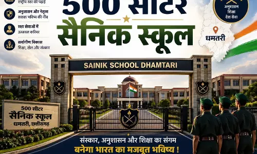 छत्तीसगढ़ का सबसे बड़ा सैनिक स्कूल बनेगा धमतरी में, प्रस्ताव रक्षा मंत्रालय गया छत्तीसगढ़ का सबसे बड़ा सैनिक स्कूल बनेगा धमतरी में, प्रस्ताव रक्षा मंत्रालय गया
