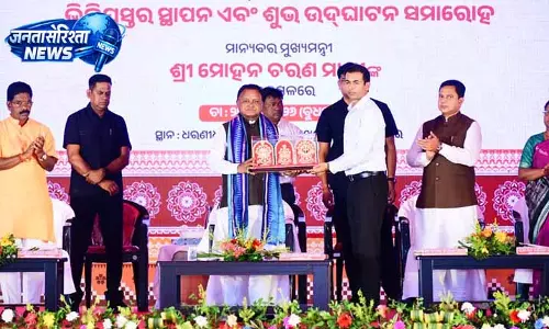 Odisha CM ने क्योंझर में 1,330 करोड़ की परियोजनाएं समर्पित कीं Odisha CM ने क्योंझर में 1,330 करोड़ की परियोजनाएं समर्पित कीं