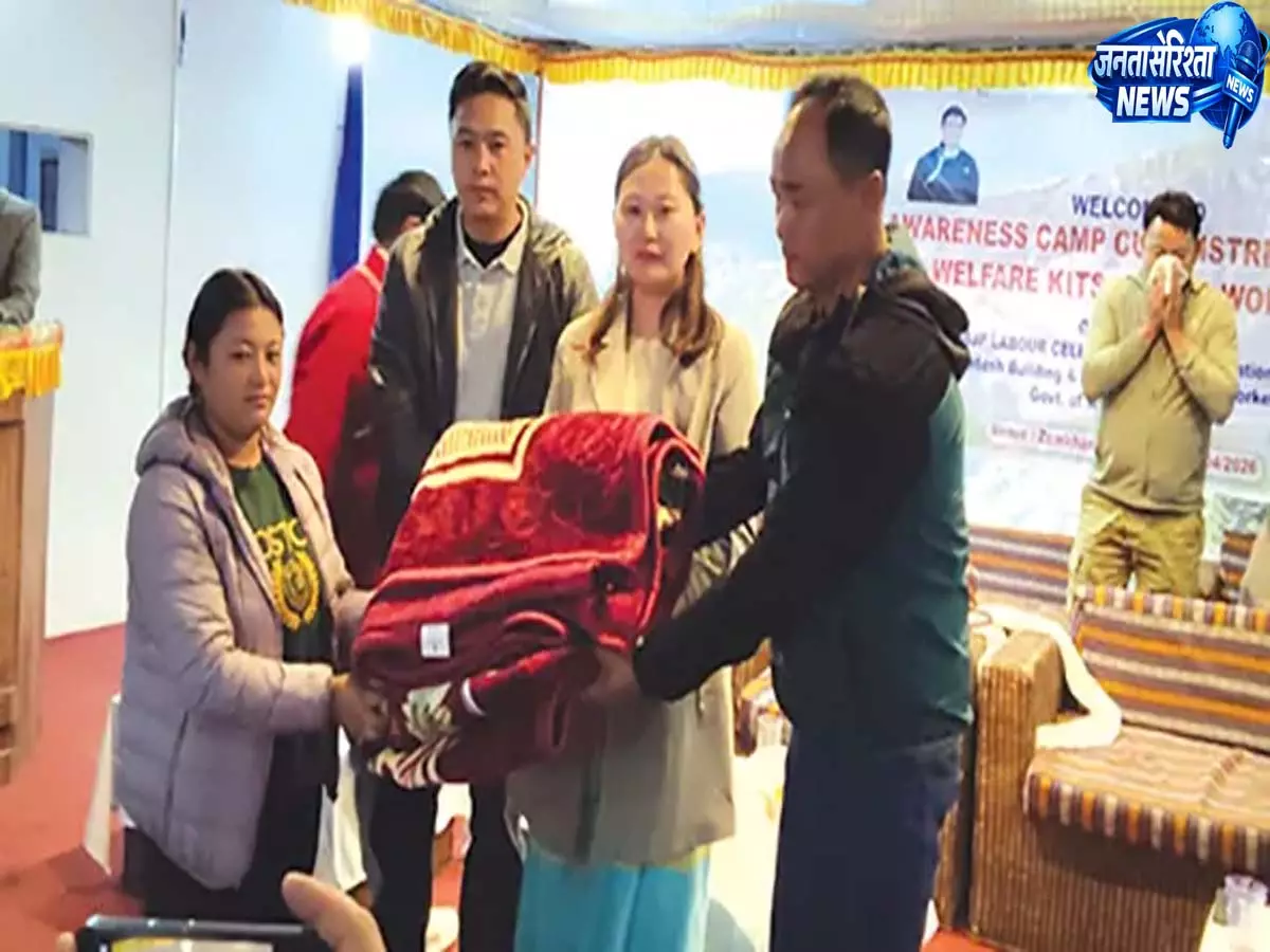 Tawang: APB&OCWWB ने वर्कर्स को वेलफेयर किट बांटे Tawang: APB&OCWWB ने वर्कर्स को वेलफेयर किट बांटे