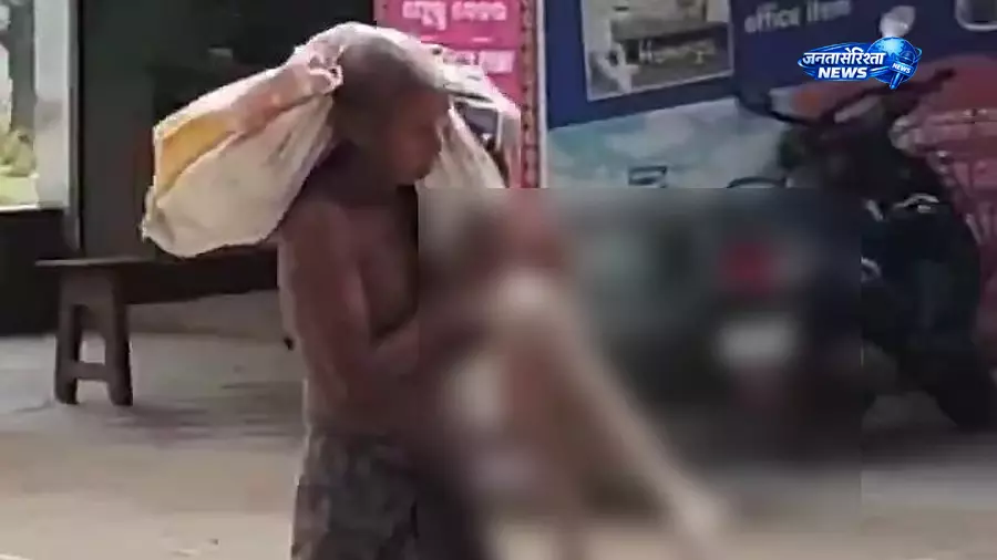 Odisha : बैंक घटना पर मुख्यमंत्री का एक्शन, आदिवासी व्यक्ति की शिकायत की जांच के आदेश Odisha : बैंक घटना पर मुख्यमंत्री का एक्शन, आदिवासी व्यक्ति की शिकायत की जांच के आदेश