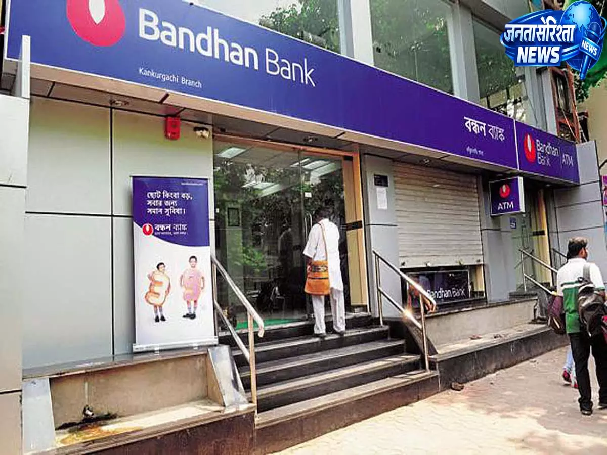 बंधन बैंक के शेयर में 12% से ज़्यादा की तेज़ी, Q4 के अच्छे नतीजों के बाद बंधन बैंक के शेयर में 12% से ज़्यादा की तेज़ी, Q4 के अच्छे नतीजों के बाद