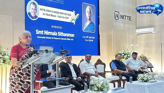 विकसित भारत 2047 कोई नारा नहीं, राष्ट्रीय संकल्प है: Finance Minister विकसित भारत 2047 कोई नारा नहीं, राष्ट्रीय संकल्प है: Finance Minister