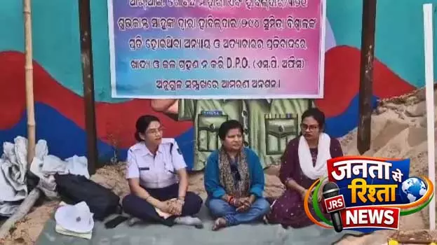 अंगुल में Police हवलदार न्याय की मांग को लेकर एसपी ऑफिस के सामने धरने पर बैठे अंगुल में Police हवलदार न्याय की मांग को लेकर एसपी ऑफिस के सामने धरने पर बैठे